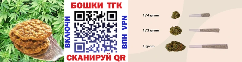 цены   Димитровград  Печенье с ТГК марихуана 