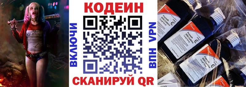 Codein Purple Drank  ОМГ ОМГ маркетплейс  даркнет какой сайт  Димитровград 