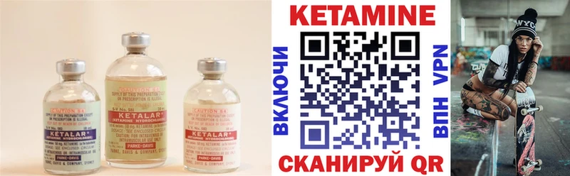 где купить   Димитровград  КЕТАМИН VHQ 