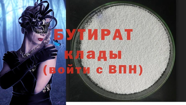 прущая мука Гусиноозёрск