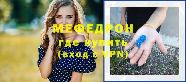 мефедрон Горняк