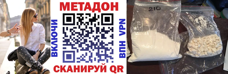 где можно купить   ссылка на мегу как зайти  Метадон VHQ  Димитровград 